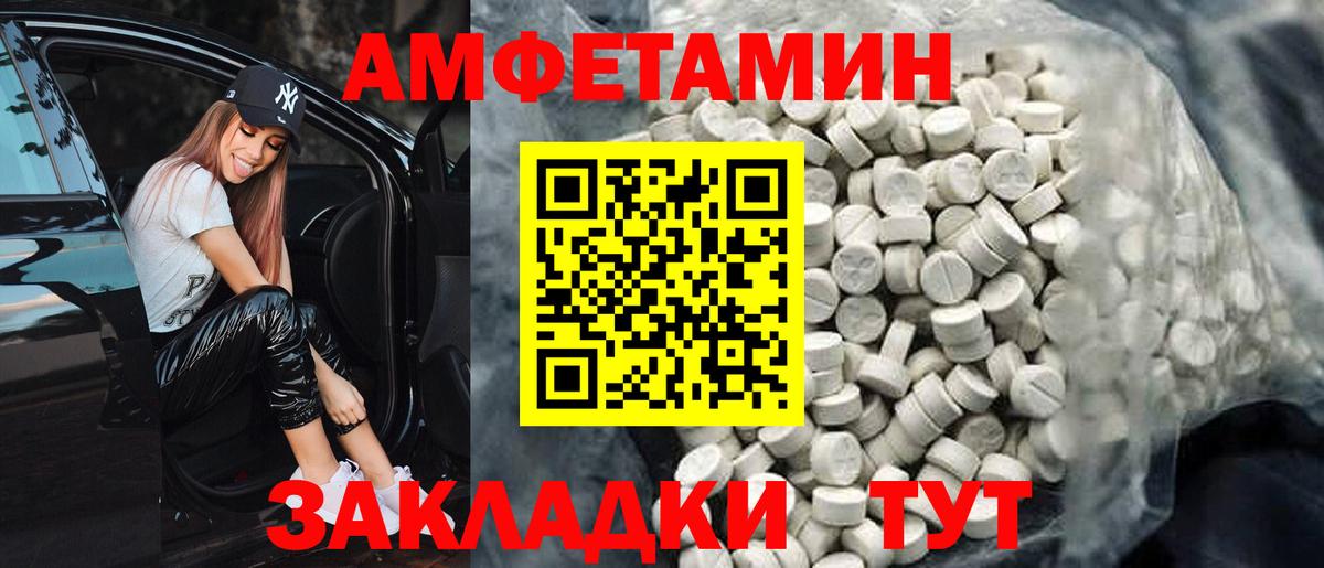 Amphetamine 98%  Амфетамин  Михайловск  Вход с VPN 