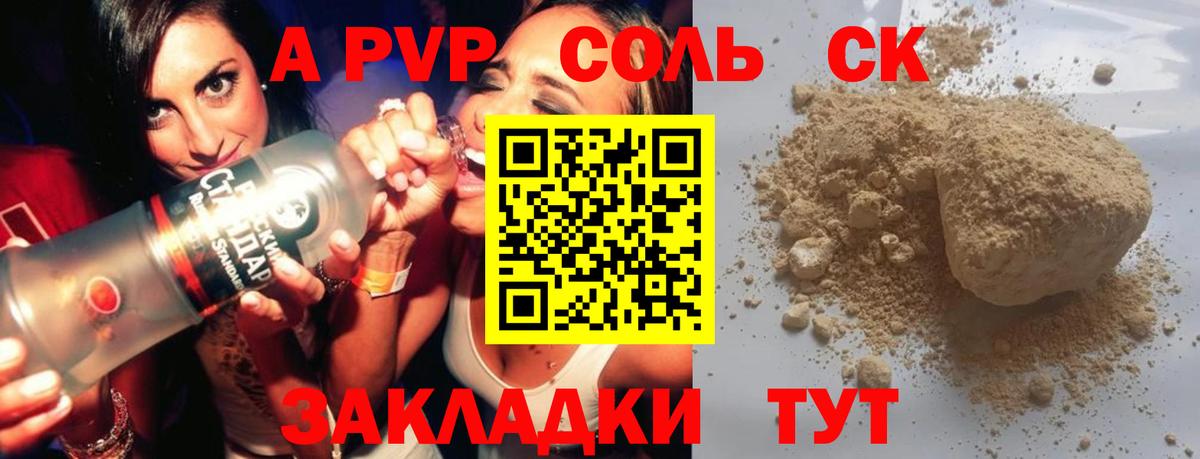Альфа ПВП СК КРИС  Alfa_PVP VHQ  A-PVP СК КРИС  Михайловск  Вход с VPN 