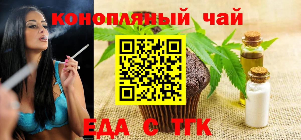 Михайловск  Canna-Cookies конопля  Вход с VPN 