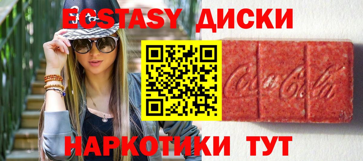 ЭКСТАЗИ таблы  Вход с VPN  Михайловск  Экстази  ЭКСТАЗИ 300 mg 