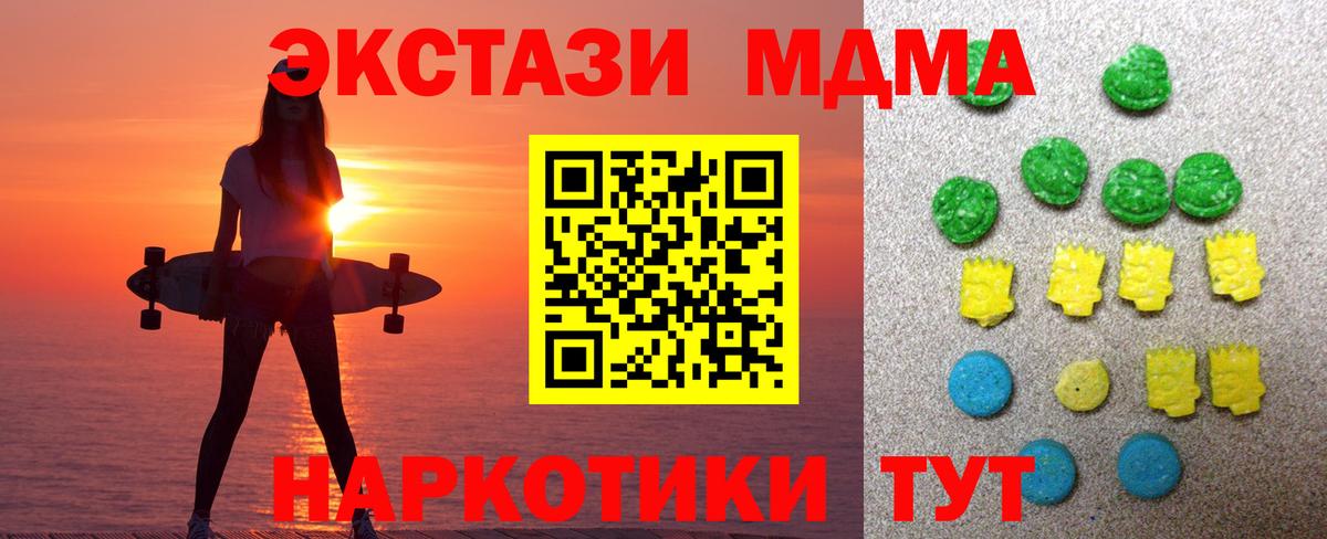 Экстази 250 мг Михайловск