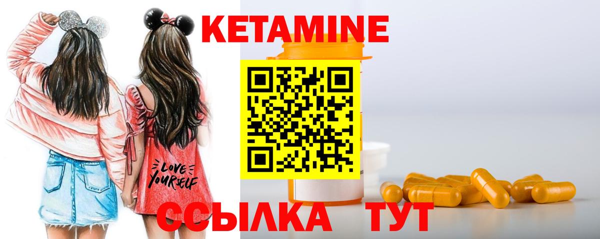 Михайловск  Кетамин ketamine  КЕТАМИН VHQ  Вход с VPN 