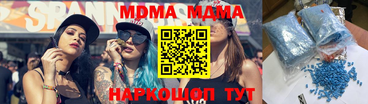 МДМА VHQ Михайловск