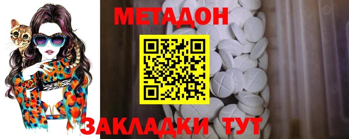 Метадон VHQ  Вход с VPN  Михайловск 