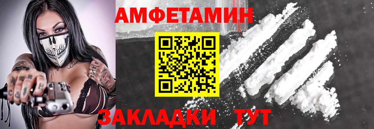 Метамфетамин витя  Вход с VPN  Михайловск 