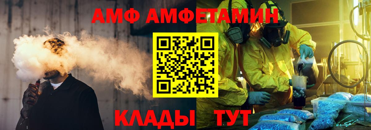 МЕТАМФЕТАМИН винт Михайловск