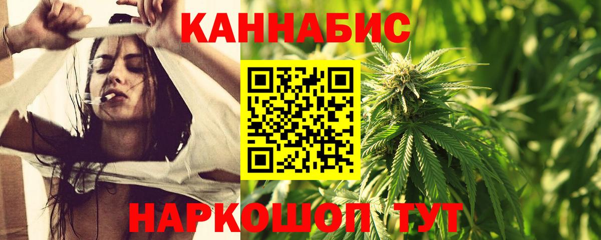 Канабис AK-47  МАРИХУАНА Bruce Banner  Михайловск  Вход с VPN  Каннабис план 